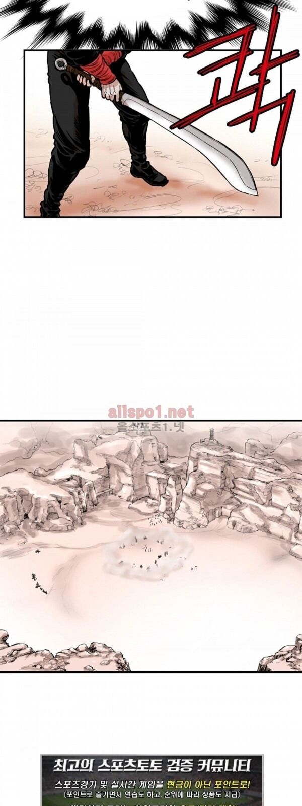 Bất Bại Quyền Ma Chapter 96 - Trang 2