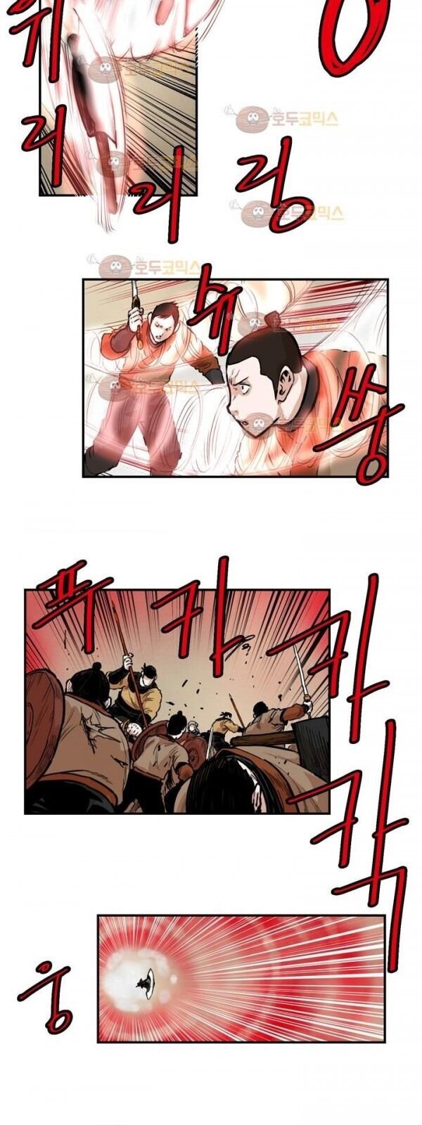 Bất Bại Quyền Ma Chapter 97 - Trang 2