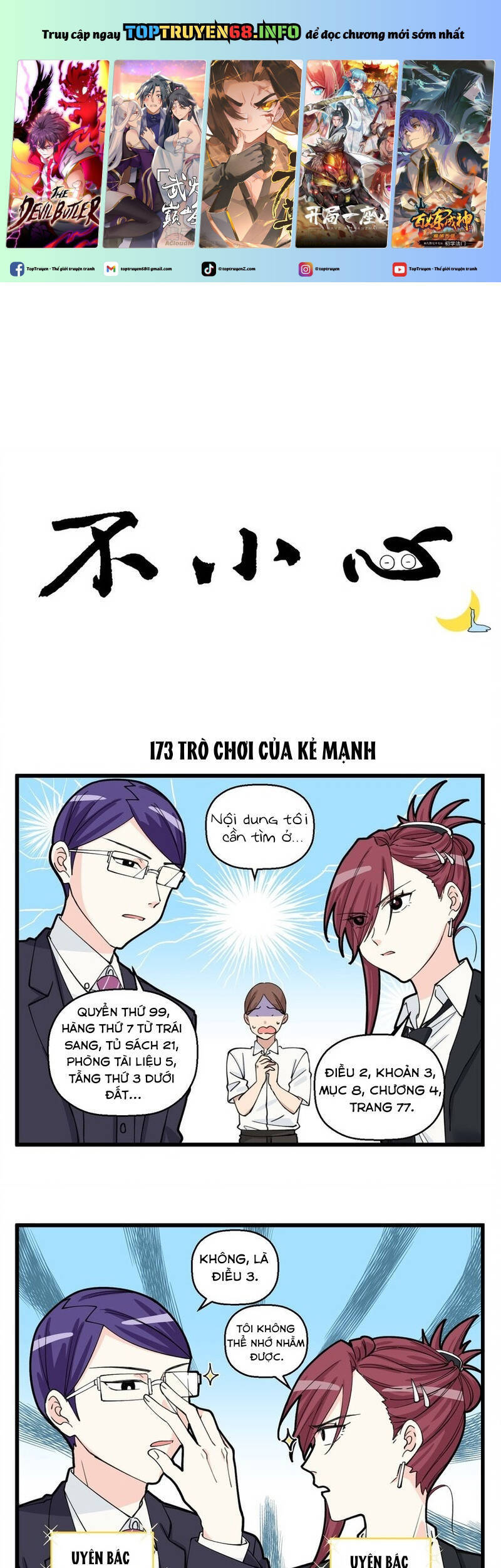 Bất Cẩn Cứu Nhầm Kẻ Thù Của Võ Lâm Chapter 87 - Trang 2