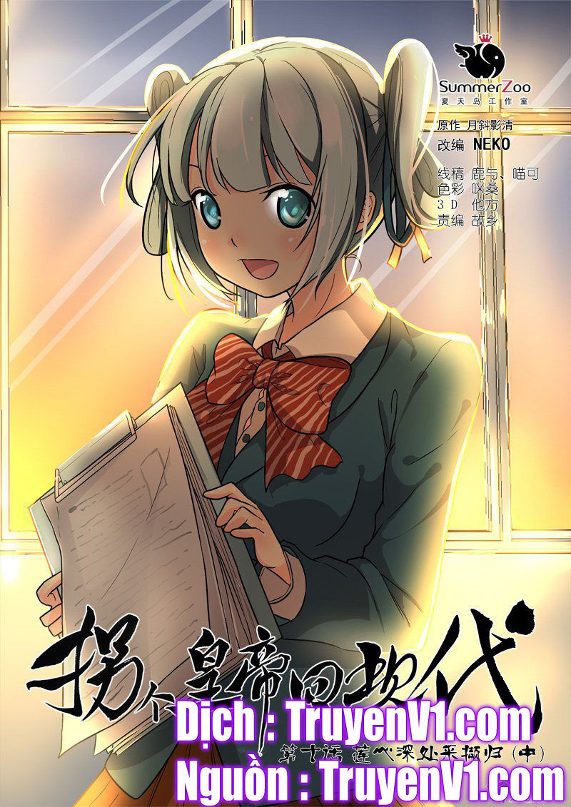 Bắt Cóc Hoàng Đế Về Hiện Đại Chapter 26 - Trang 2