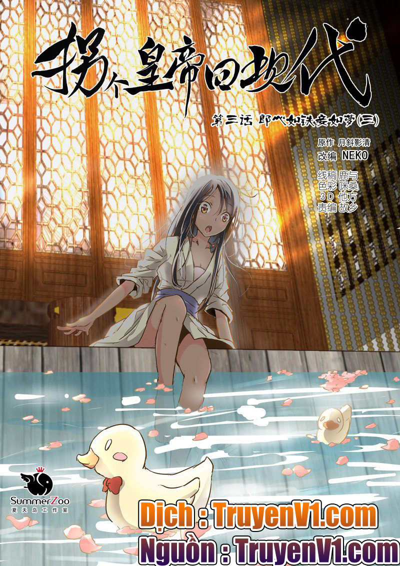 Bắt Cóc Hoàng Đế Về Hiện Đại Chapter 8 - Trang 2