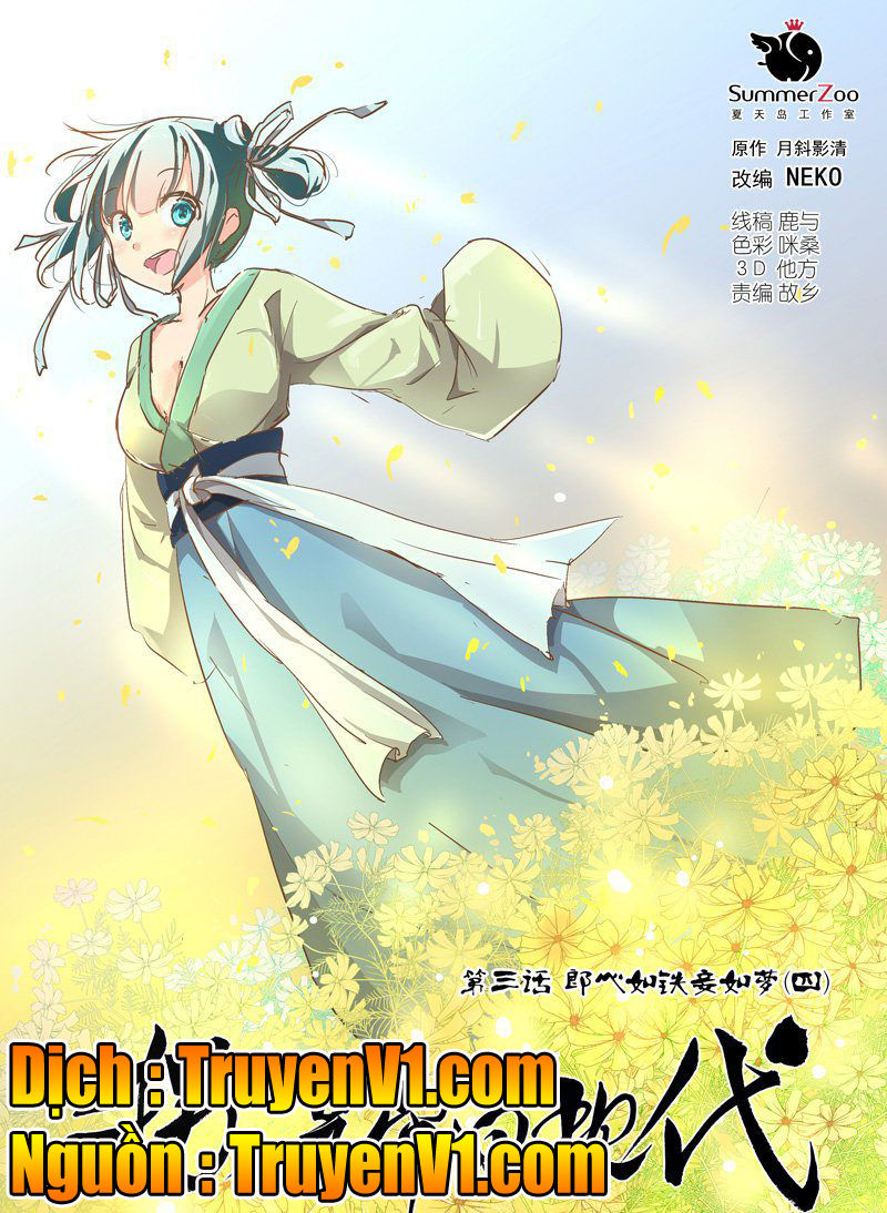 Bắt Cóc Hoàng Đế Về Hiện Đại Chapter 9 - Trang 2