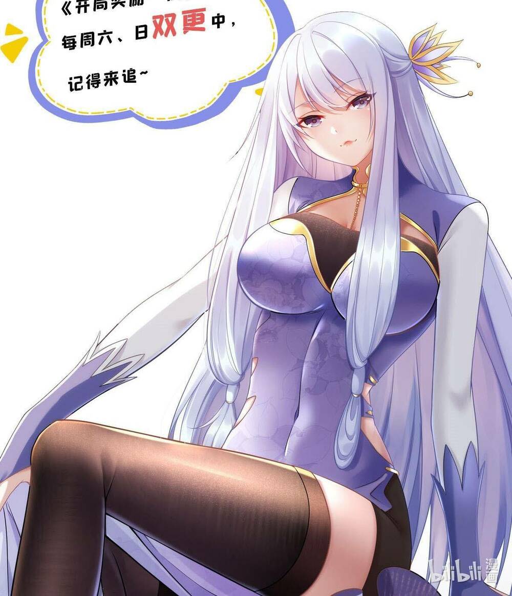 Bắt Đầu Ban Thưởng Một Trăm Triệu Mạng Chapter 12 - Trang 2