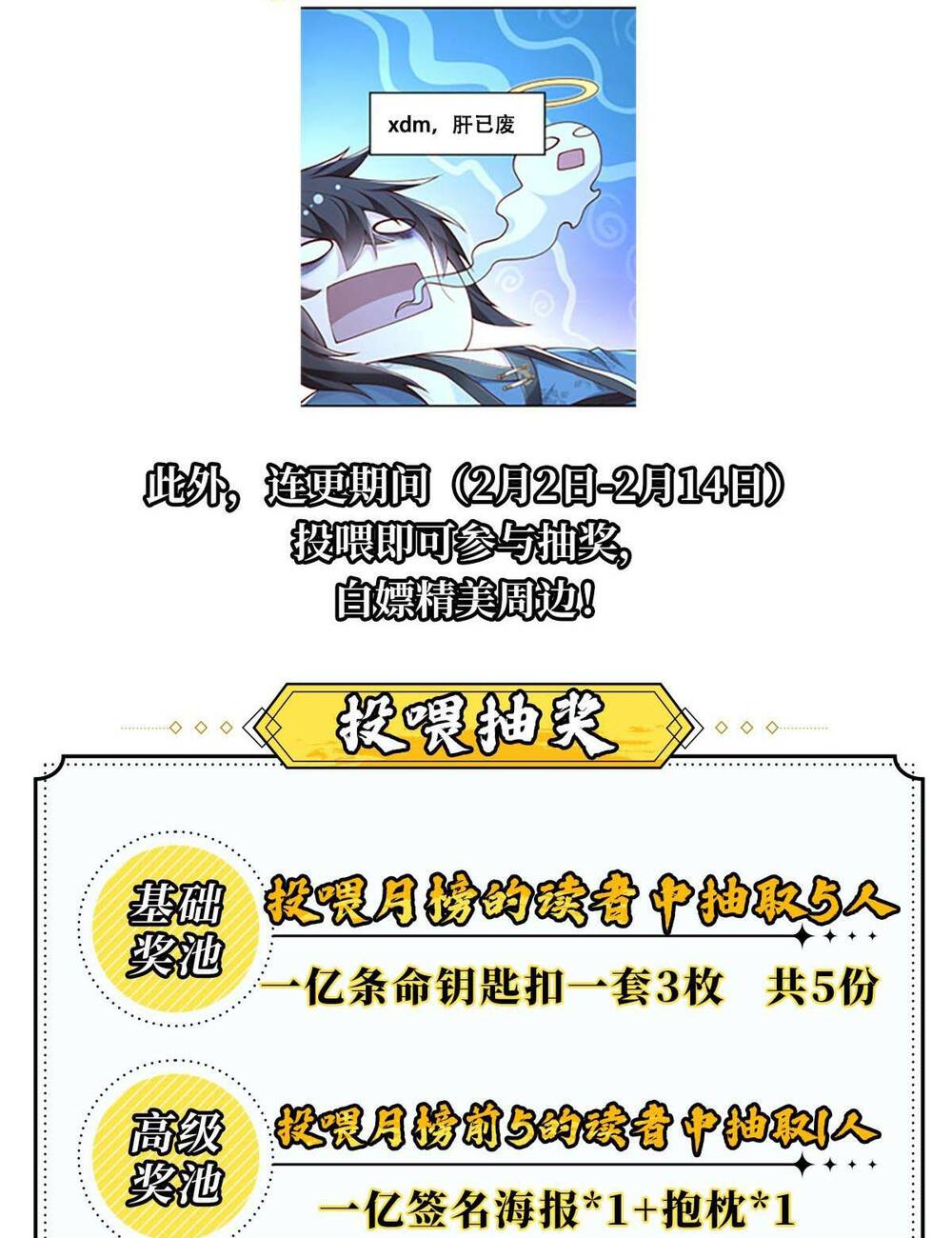 Bắt Đầu Ban Thưởng Một Trăm Triệu Mạng Chapter 15 - Trang 2