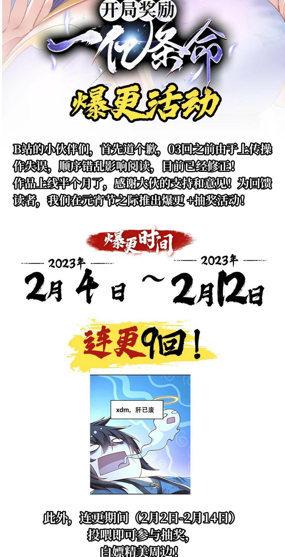 Bắt Đầu Ban Thưởng Một Trăm Triệu Mạng Chapter 16 - Trang 2