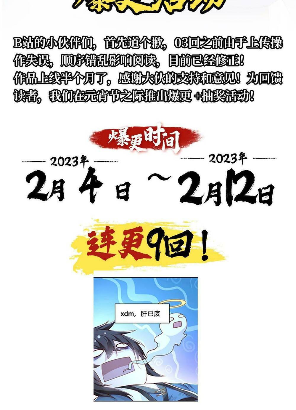 Bắt Đầu Ban Thưởng Một Trăm Triệu Mạng Chapter 17 - Trang 2