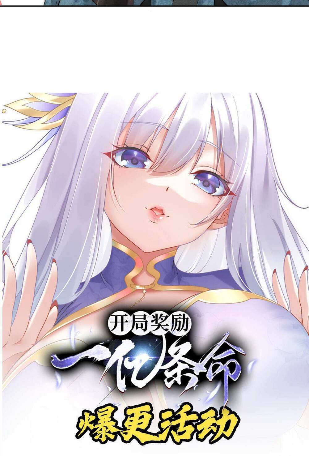 Bắt Đầu Ban Thưởng Một Trăm Triệu Mạng Chapter 20 - Trang 2