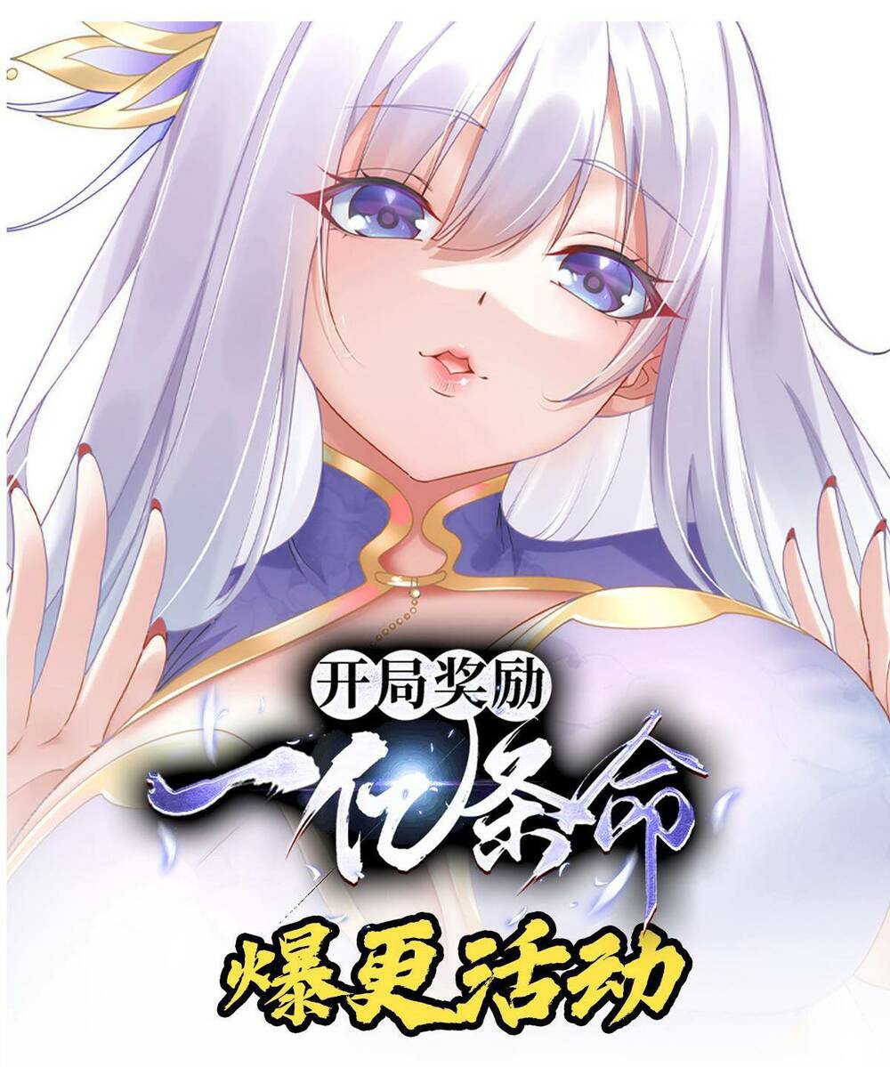 Bắt Đầu Ban Thưởng Một Trăm Triệu Mạng Chapter 22 - Trang 2