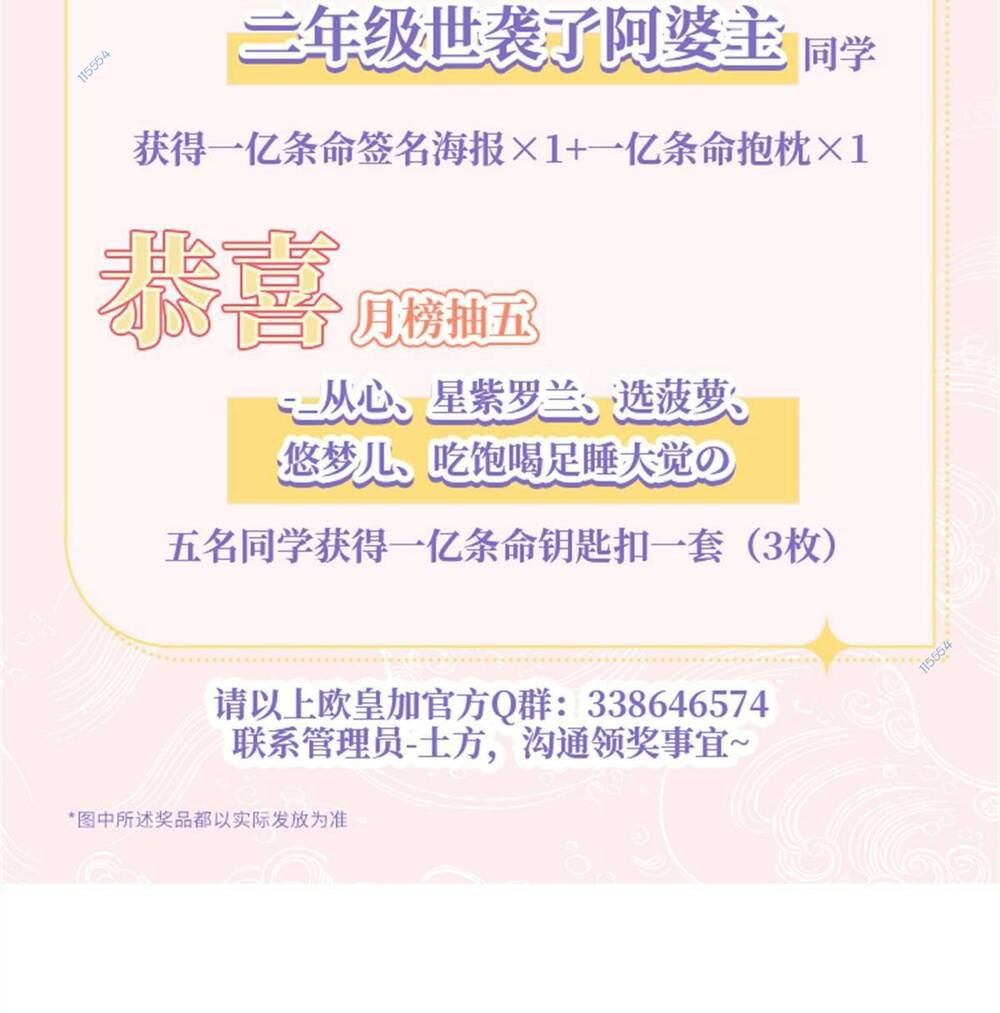 Bắt Đầu Ban Thưởng Một Trăm Triệu Mạng Chapter 23 - Trang 2