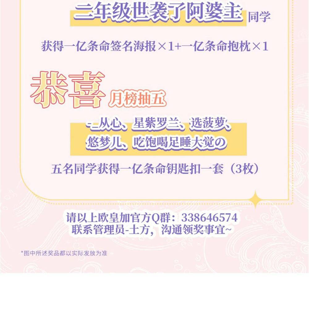 Bắt Đầu Ban Thưởng Một Trăm Triệu Mạng Chapter 24 - Trang 2