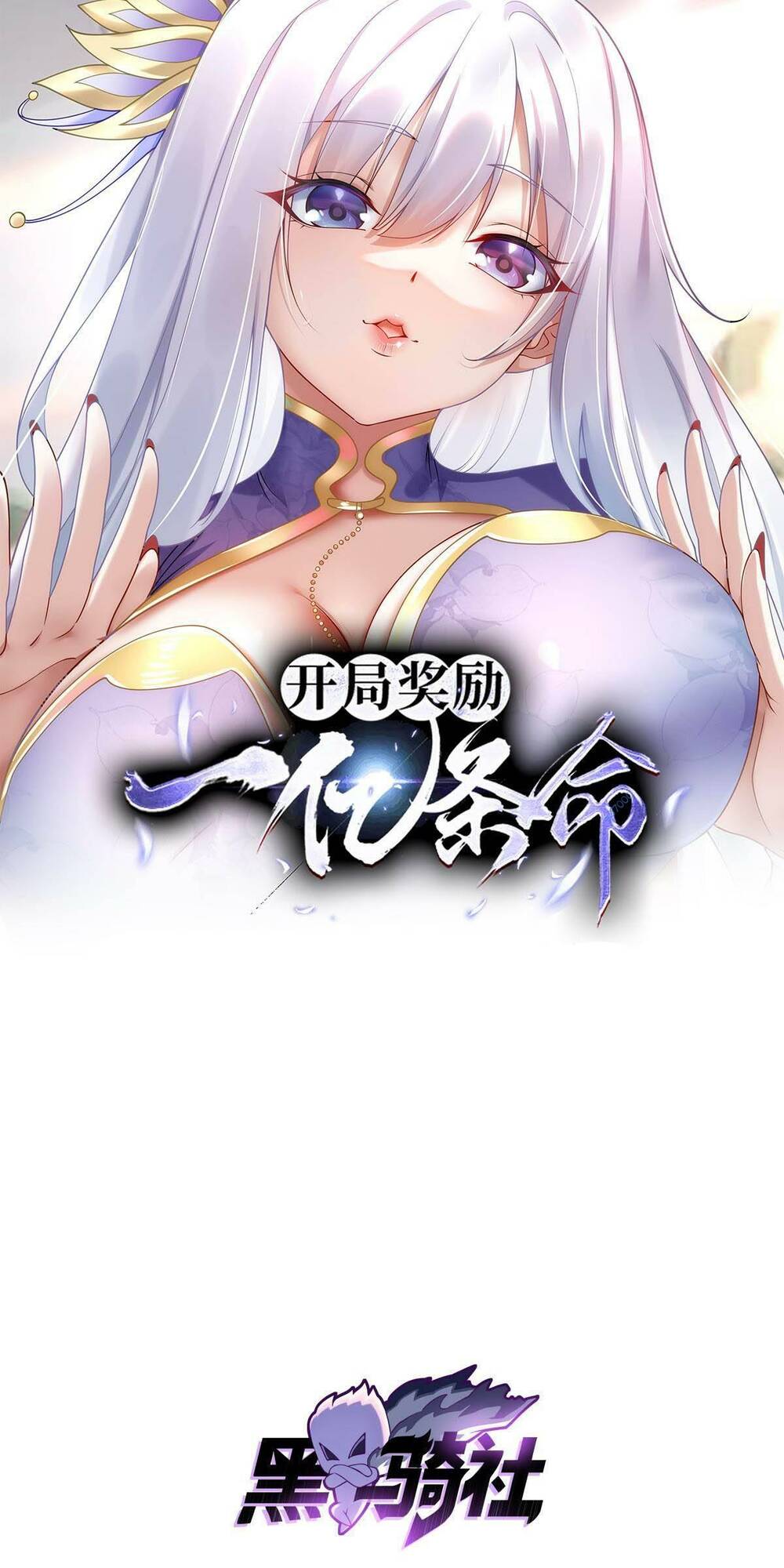 Bắt Đầu Ban Thưởng Một Trăm Triệu Mạng Chapter 26 - Trang 2