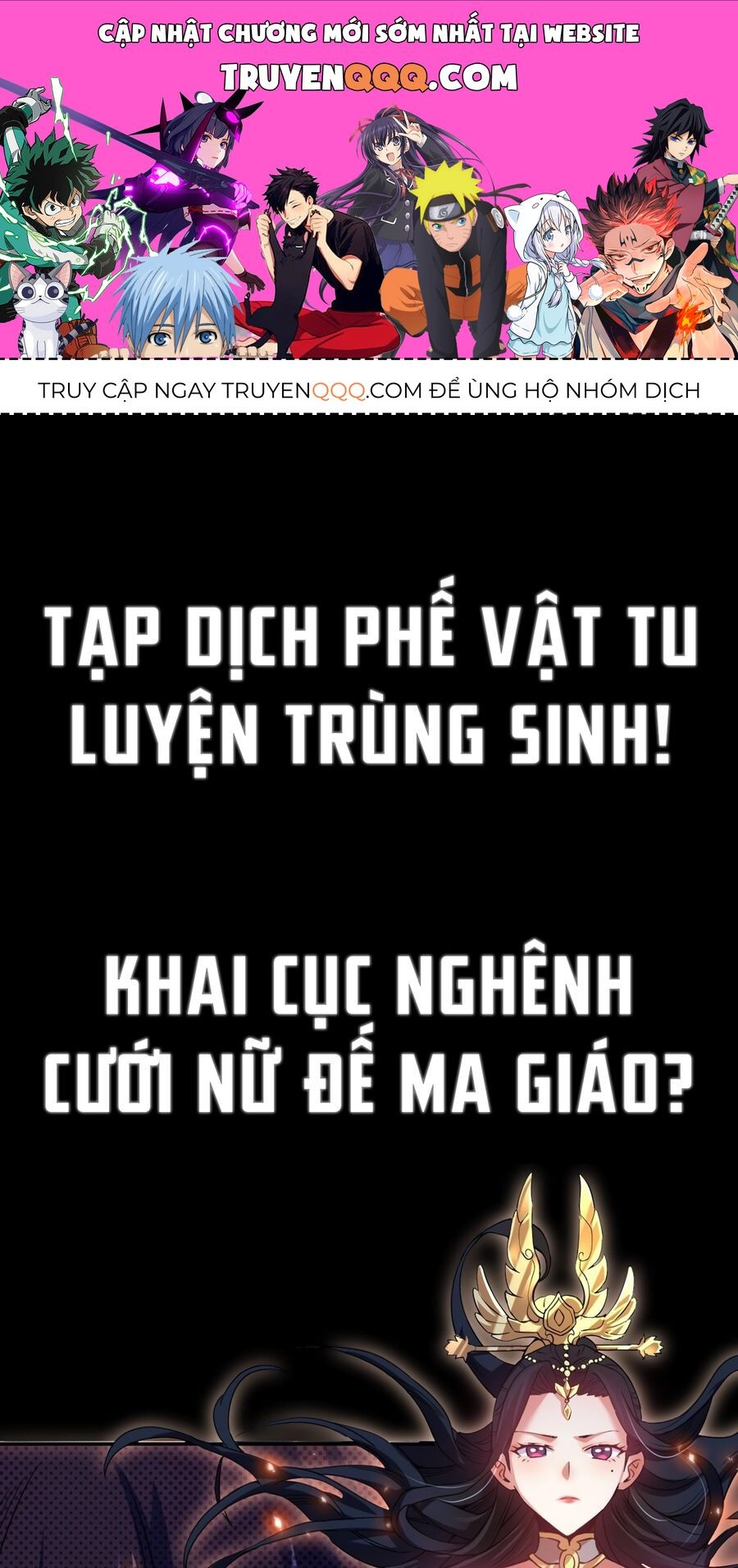 Bắt Đầu Chấn Kinh Nữ Đế Lão Bà, Ta Vô Địch! Chapter 0 - Trang 2