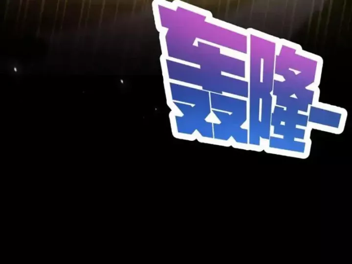 Bắt Đầu Chấn Kinh Nữ Đế Lão Bà, Ta Vô Địch! Chapter 109 - Trang 2