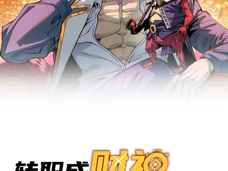 Bắt Đầu Chuyển Chức Tài Thần, Ta Chuyển Hóa Triệu Vạn Thần Sủng Chapter 59 - Trang 2