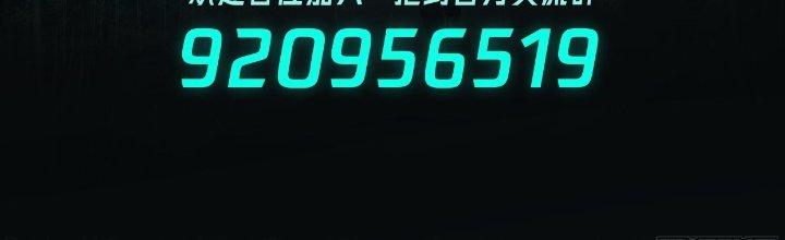 Bắt Đầu Giết Chóc Từ Một Thanh Kiếm Chapter 18 - Trang 2