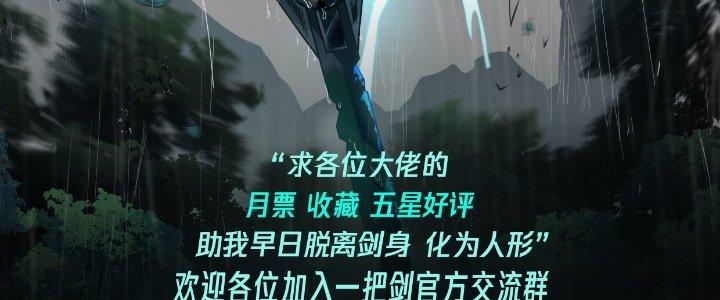 Bắt Đầu Giết Chóc Từ Một Thanh Kiếm Chapter 19 - Trang 2