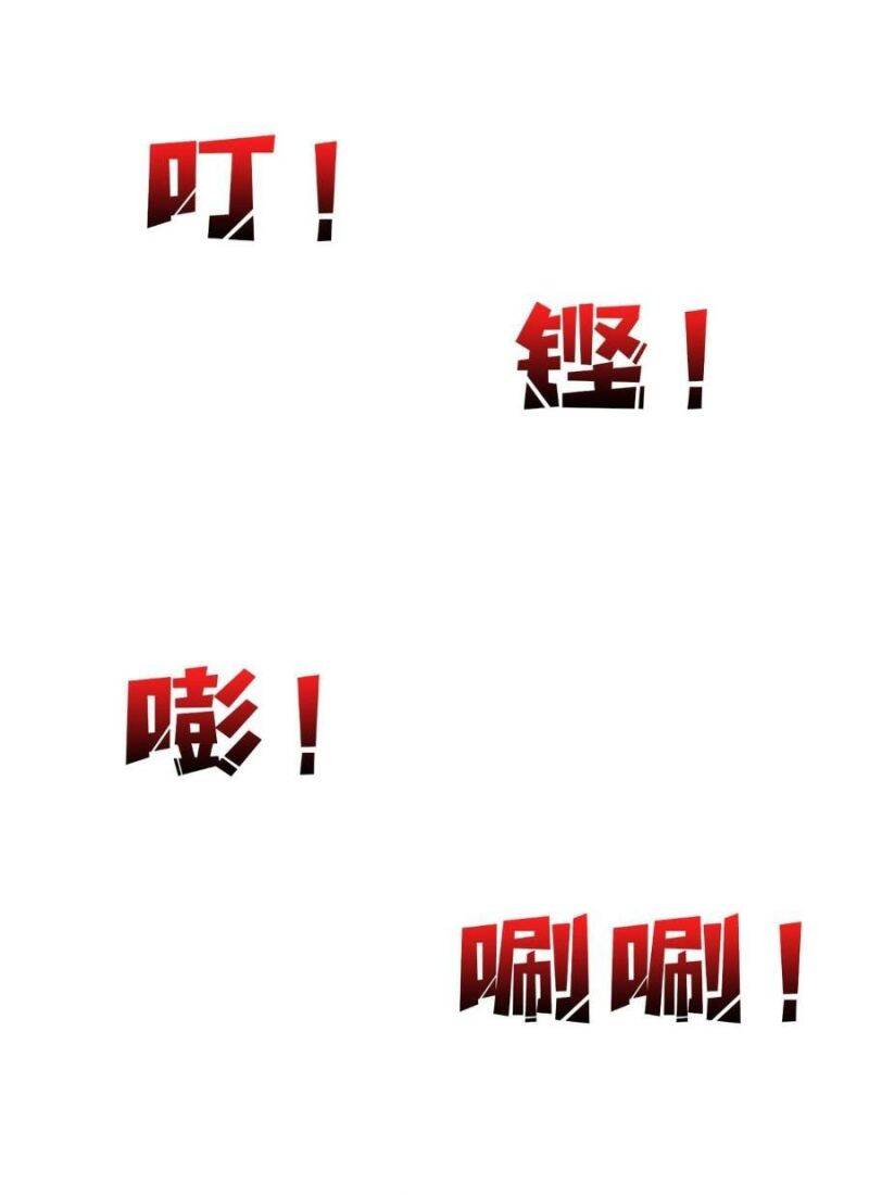 Bắt Đầu Kế Nhiệm Boss Hắc Long, Ta Vô Địch Chapter 33 - Trang 2