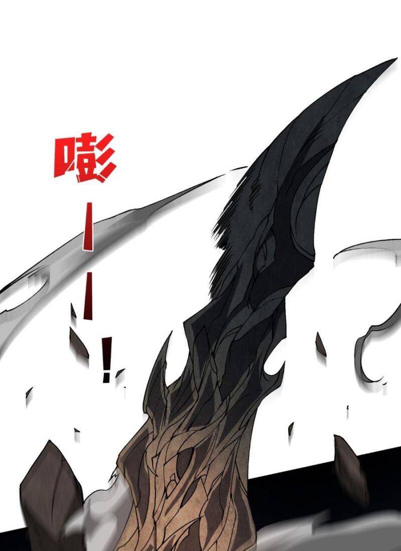 Bắt Đầu Kế Nhiệm Boss Hắc Long, Ta Vô Địch Chapter 33 - Trang 2