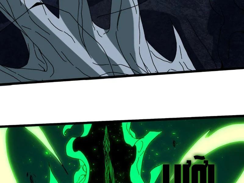 Bắt Đầu Kế Nhiệm Boss Hắc Long, Ta Vô Địch Chapter 95 - Trang 2