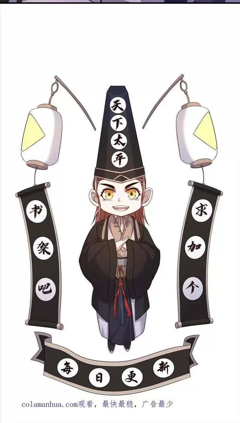 Bắt Đầu Livestream Ở Địa Phủ: Phát Sóng Trực Tiếp Ở Đây Ai Dám Đến Chapter 100 - Trang 2