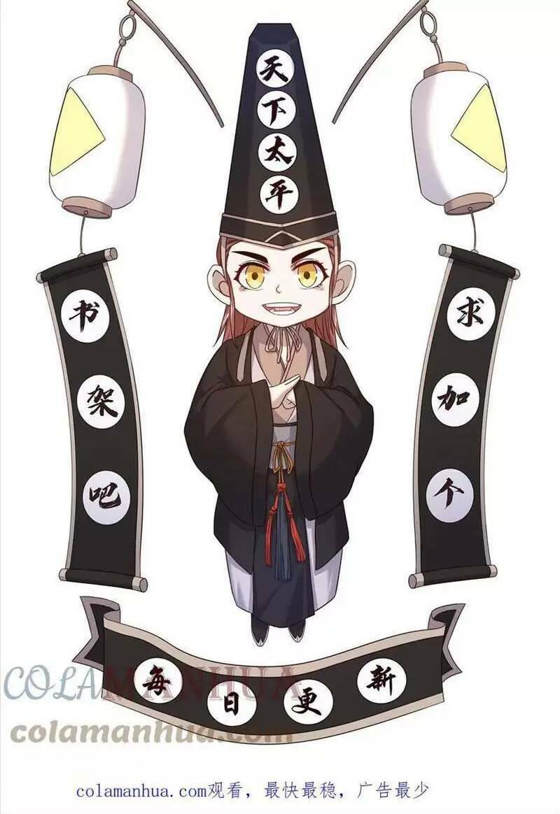 Bắt Đầu Livestream Ở Địa Phủ: Phát Sóng Trực Tiếp Ở Đây Ai Dám Đến Chapter 103 - Trang 2