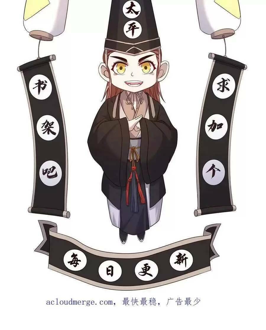 Bắt Đầu Livestream Ở Địa Phủ: Phát Sóng Trực Tiếp Ở Đây Ai Dám Đến Chapter 114 - Trang 2