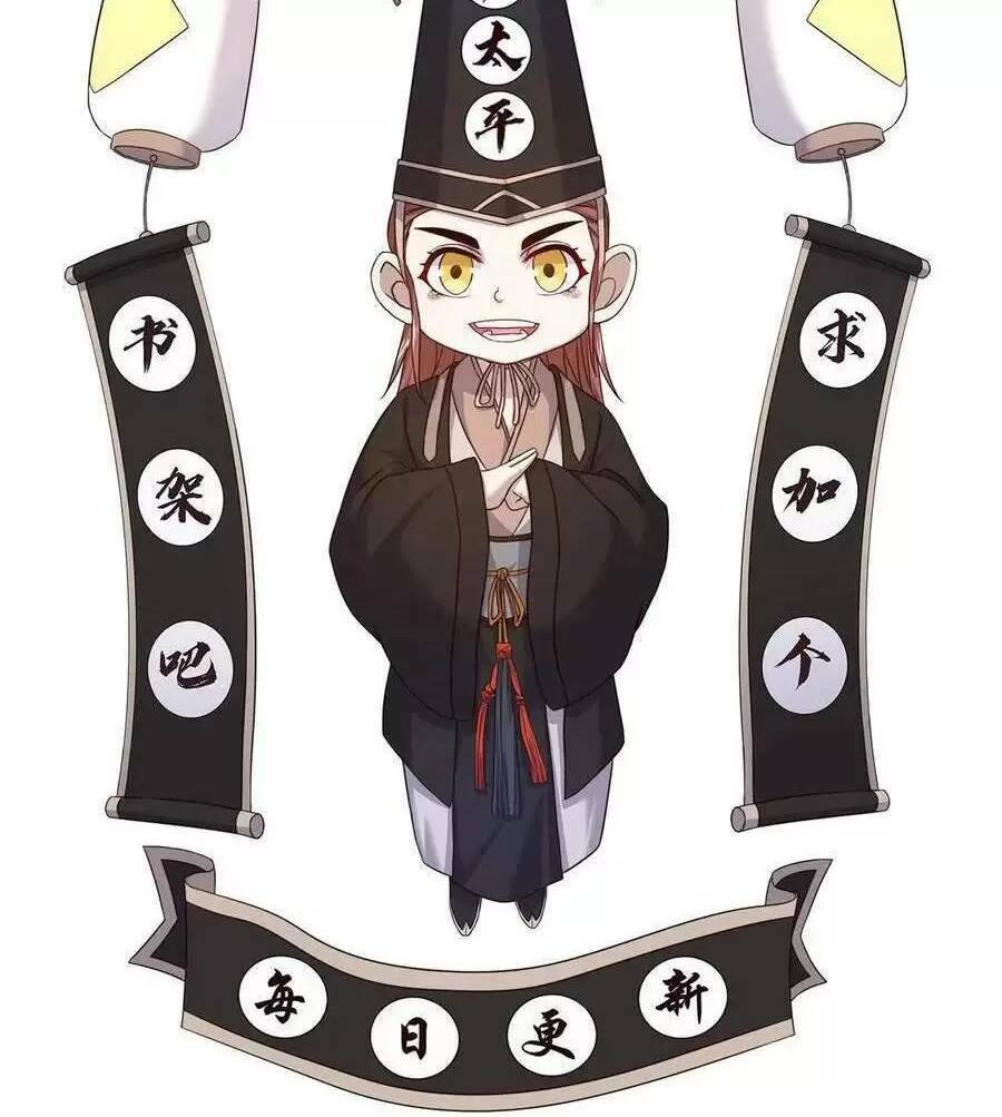 Bắt Đầu Livestream Ở Địa Phủ: Phát Sóng Trực Tiếp Ở Đây Ai Dám Đến Chapter 118 - Trang 2