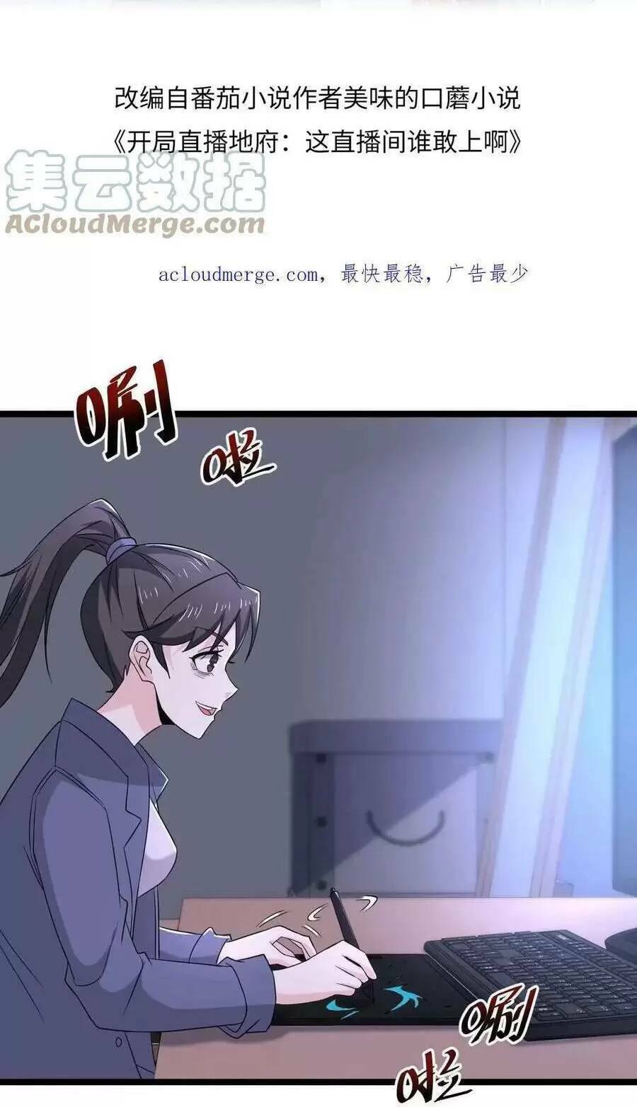 Bắt Đầu Livestream Ở Địa Phủ: Phát Sóng Trực Tiếp Ở Đây Ai Dám Đến Chapter 120 - Trang 2