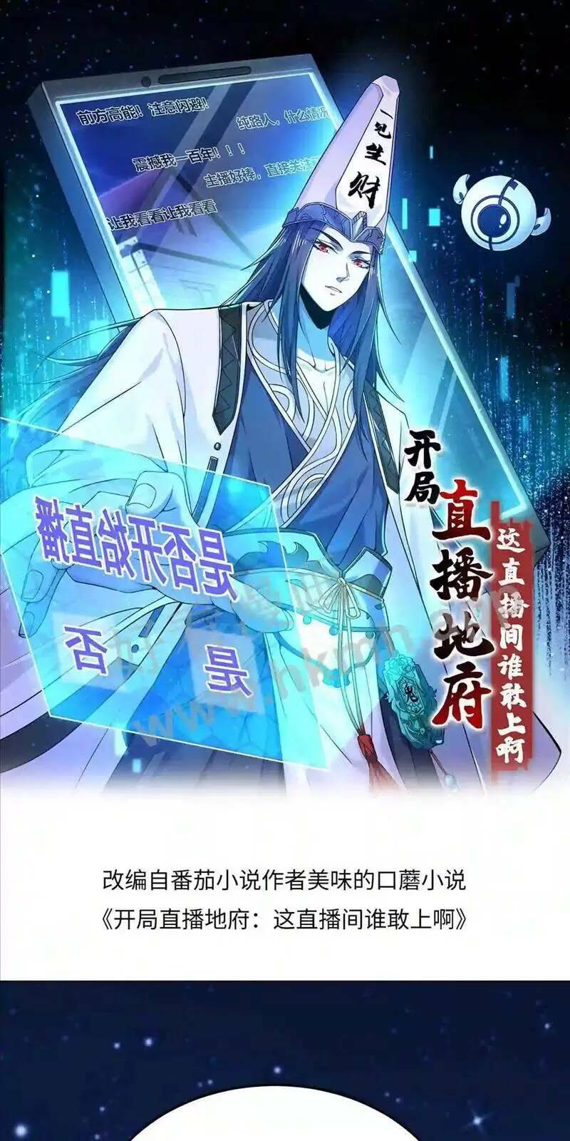 Bắt Đầu Livestream Ở Địa Phủ: Phát Sóng Trực Tiếp Ở Đây Ai Dám Đến Chapter 19 - Trang 2