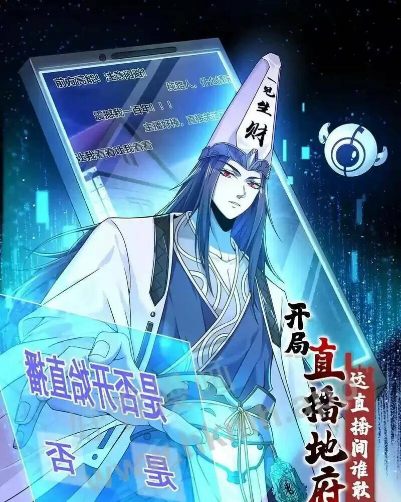 Bắt Đầu Livestream Ở Địa Phủ: Phát Sóng Trực Tiếp Ở Đây Ai Dám Đến Chapter 2 - Trang 2