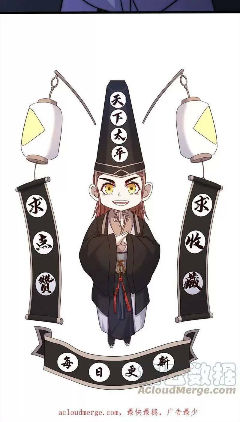 Bắt Đầu Livestream Ở Địa Phủ: Phát Sóng Trực Tiếp Ở Đây Ai Dám Đến Chapter 30 - Trang 2