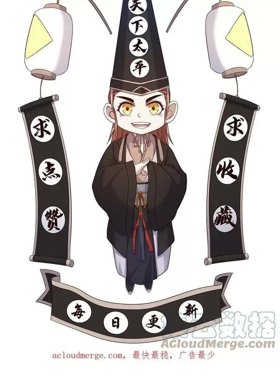 Bắt Đầu Livestream Ở Địa Phủ: Phát Sóng Trực Tiếp Ở Đây Ai Dám Đến Chapter 42 - Trang 2