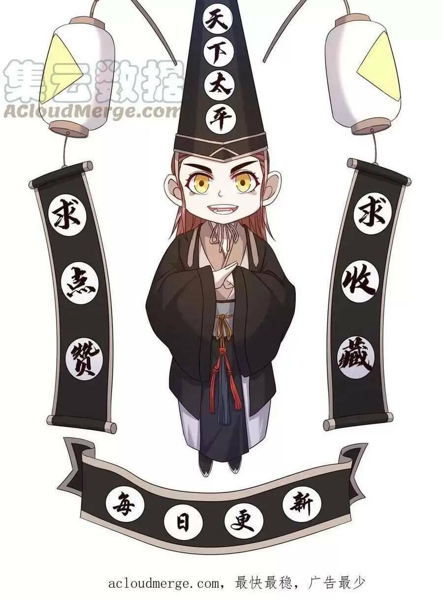 Bắt Đầu Livestream Ở Địa Phủ: Phát Sóng Trực Tiếp Ở Đây Ai Dám Đến Chapter 45 - Trang 2