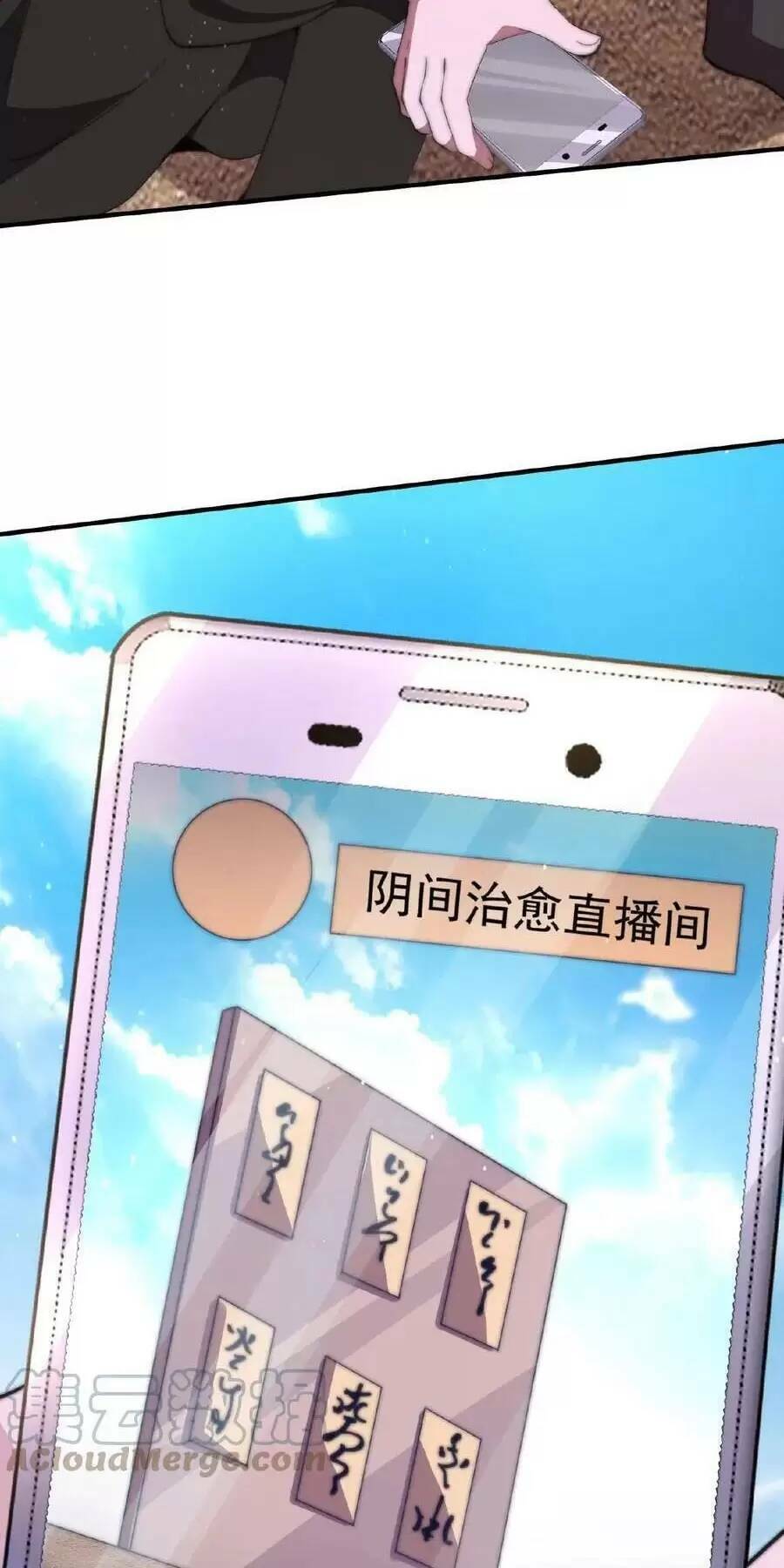 Bắt Đầu Livestream Ở Địa Phủ: Phát Sóng Trực Tiếp Ở Đây Ai Dám Đến Chapter 50 - Trang 2