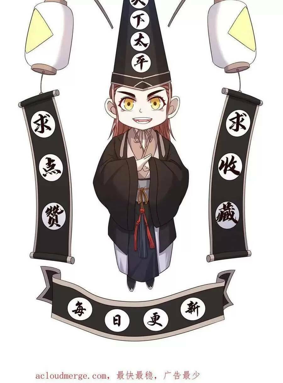 Bắt Đầu Livestream Ở Địa Phủ: Phát Sóng Trực Tiếp Ở Đây Ai Dám Đến Chapter 50 - Trang 2