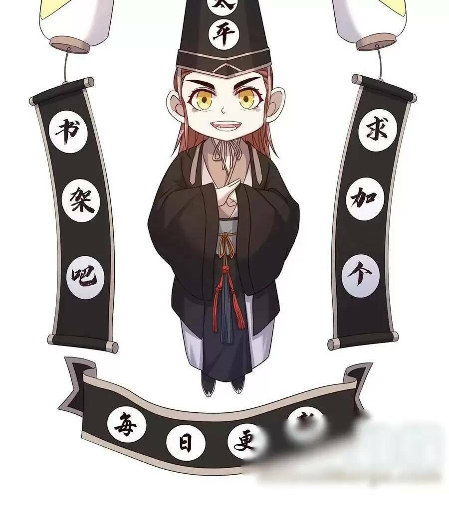 Bắt Đầu Livestream Ở Địa Phủ: Phát Sóng Trực Tiếp Ở Đây Ai Dám Đến Chapter 58 - Trang 2