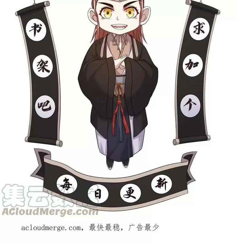 Bắt Đầu Livestream Ở Địa Phủ: Phát Sóng Trực Tiếp Ở Đây Ai Dám Đến Chapter 65 - Trang 2