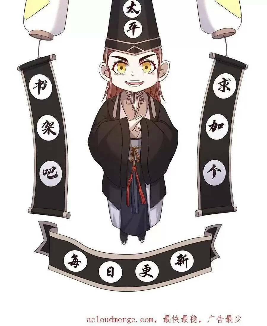 Bắt Đầu Livestream Ở Địa Phủ: Phát Sóng Trực Tiếp Ở Đây Ai Dám Đến Chapter 66 - Trang 2