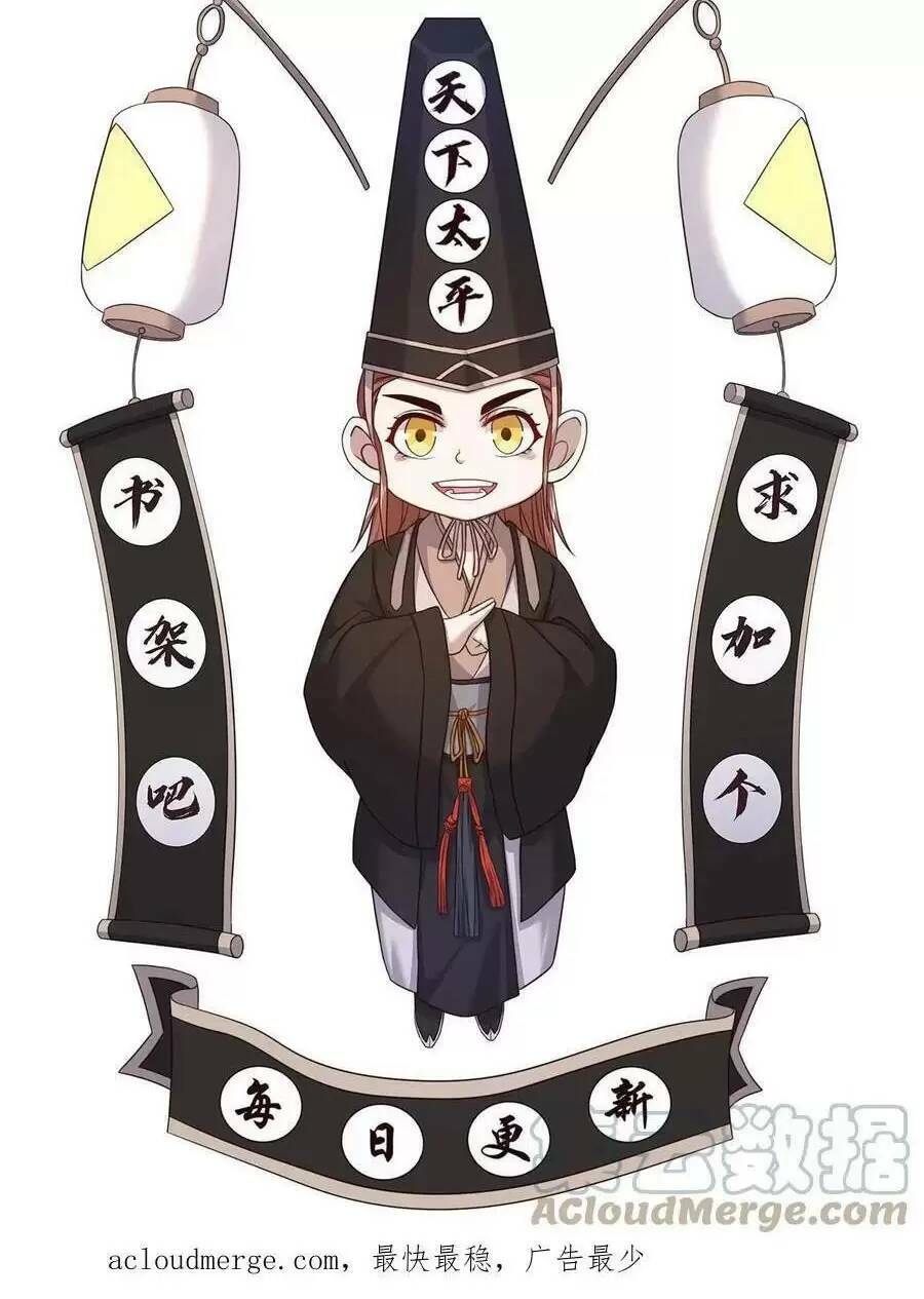 Bắt Đầu Livestream Ở Địa Phủ: Phát Sóng Trực Tiếp Ở Đây Ai Dám Đến Chapter 68 - Trang 2