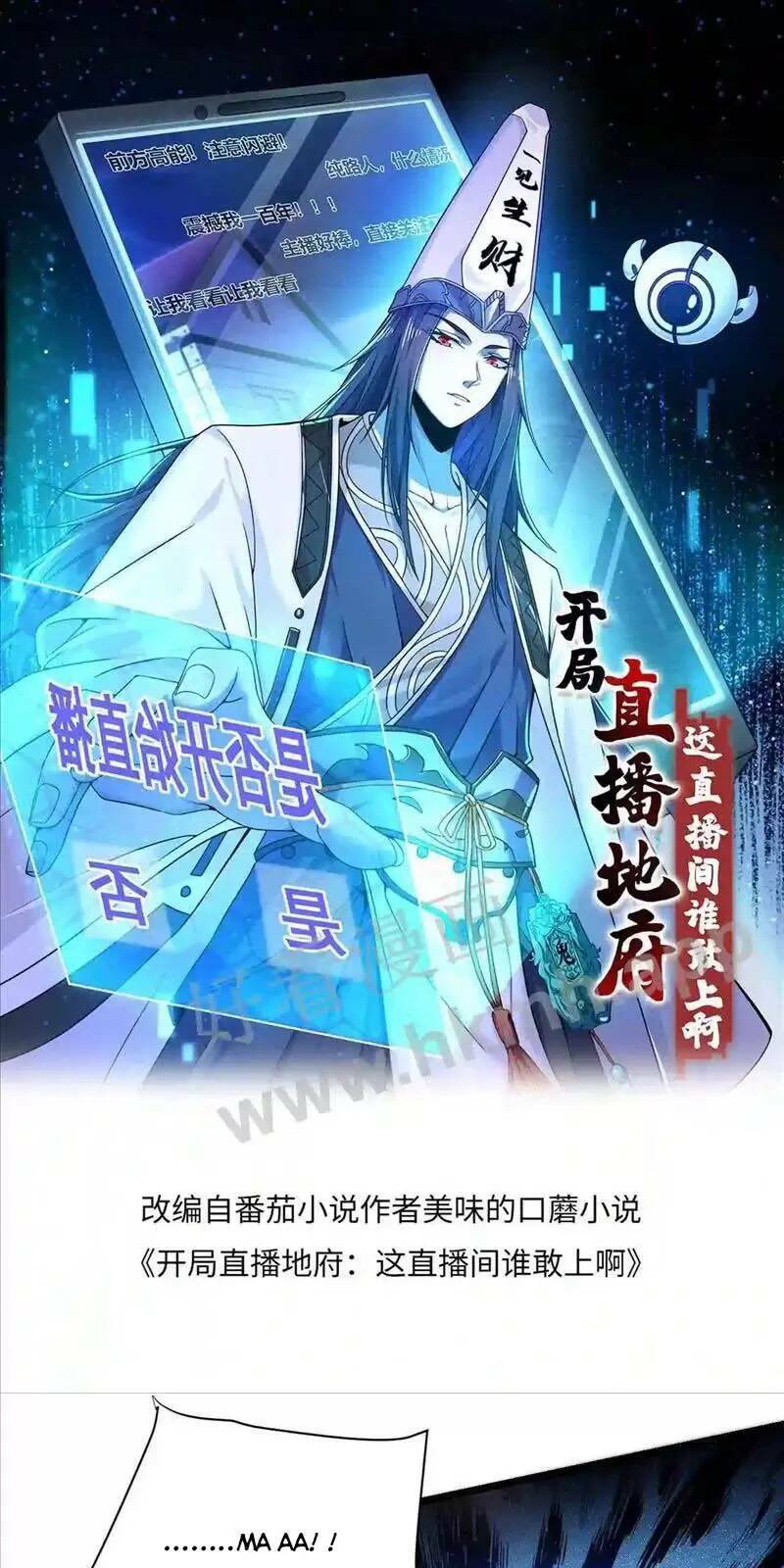 Bắt Đầu Livestream Ở Địa Phủ: Phát Sóng Trực Tiếp Ở Đây Ai Dám Đến Chapter 7 - Trang 2