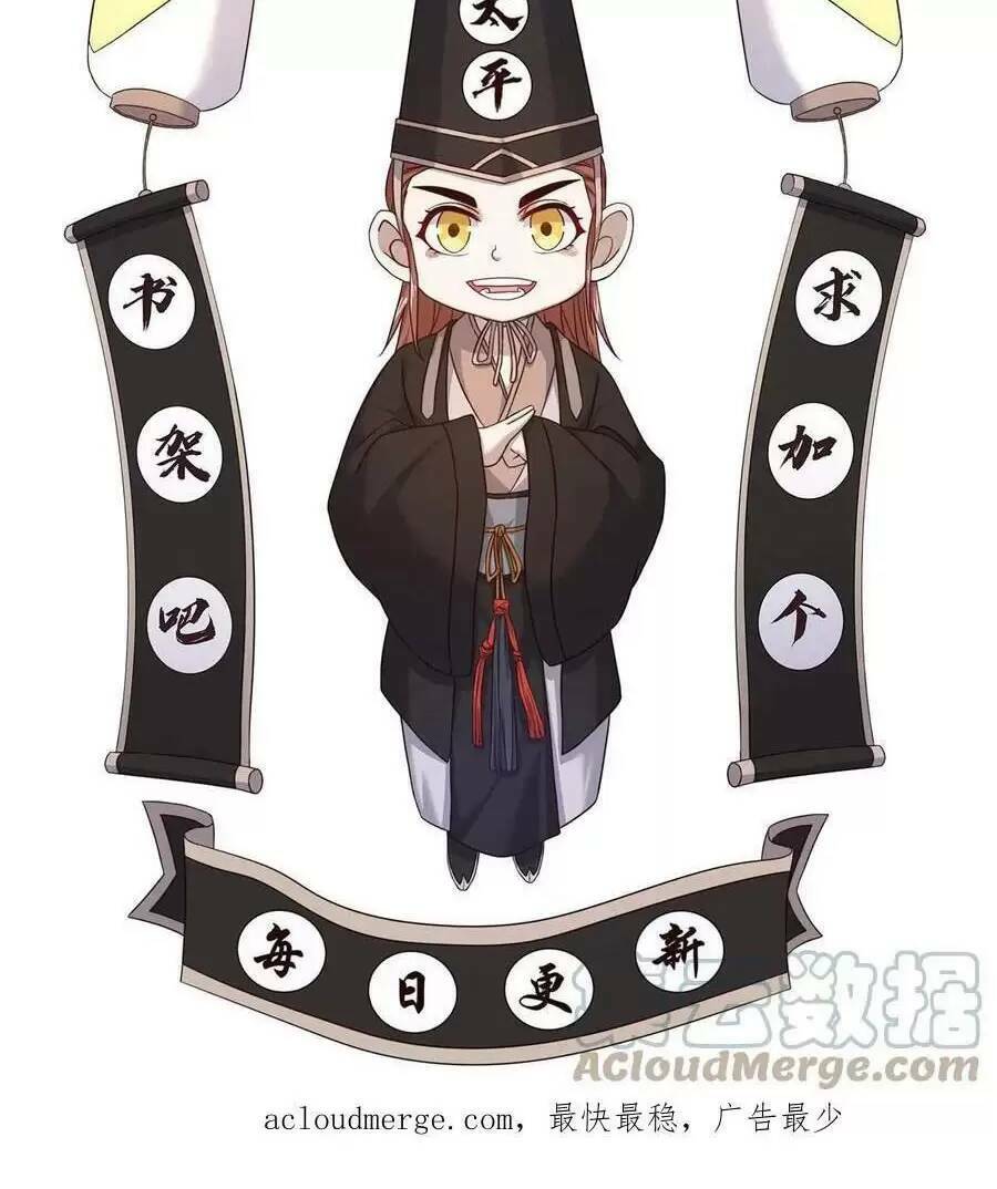 Bắt Đầu Livestream Ở Địa Phủ: Phát Sóng Trực Tiếp Ở Đây Ai Dám Đến Chapter 70 - Trang 2