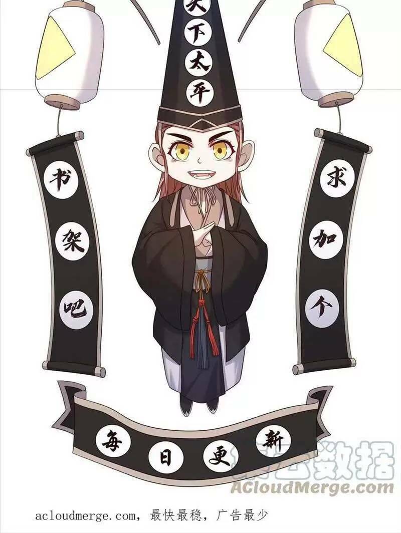 Bắt Đầu Livestream Ở Địa Phủ: Phát Sóng Trực Tiếp Ở Đây Ai Dám Đến Chapter 72 - Trang 2