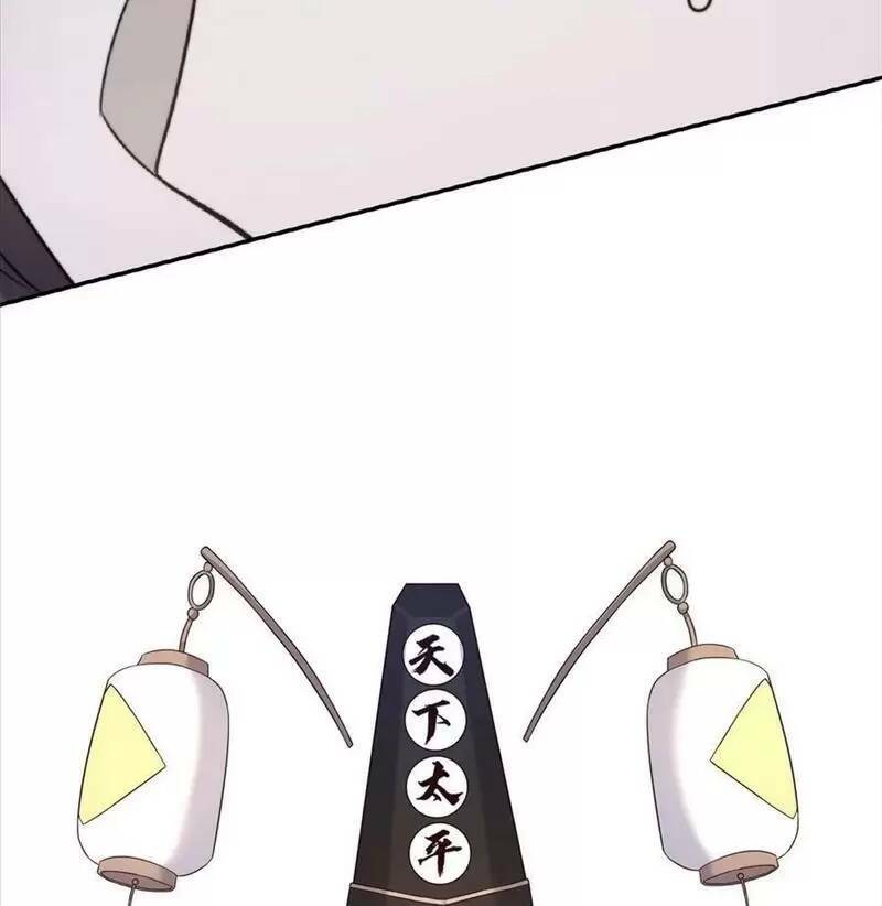 Bắt Đầu Livestream Ở Địa Phủ: Phát Sóng Trực Tiếp Ở Đây Ai Dám Đến Chapter 73 - Trang 2