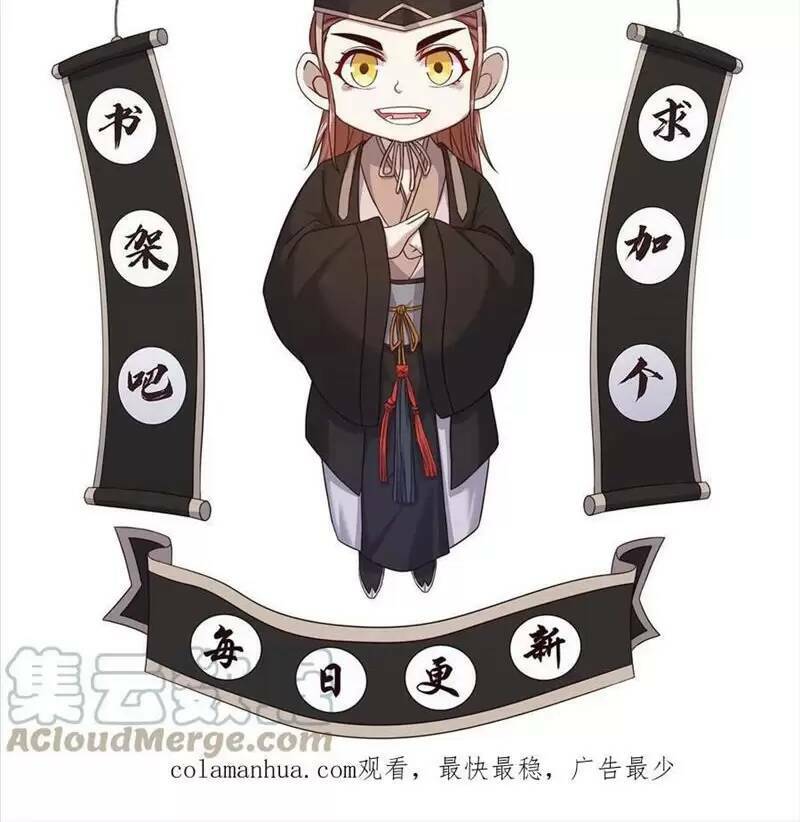 Bắt Đầu Livestream Ở Địa Phủ: Phát Sóng Trực Tiếp Ở Đây Ai Dám Đến Chapter 73 - Trang 2