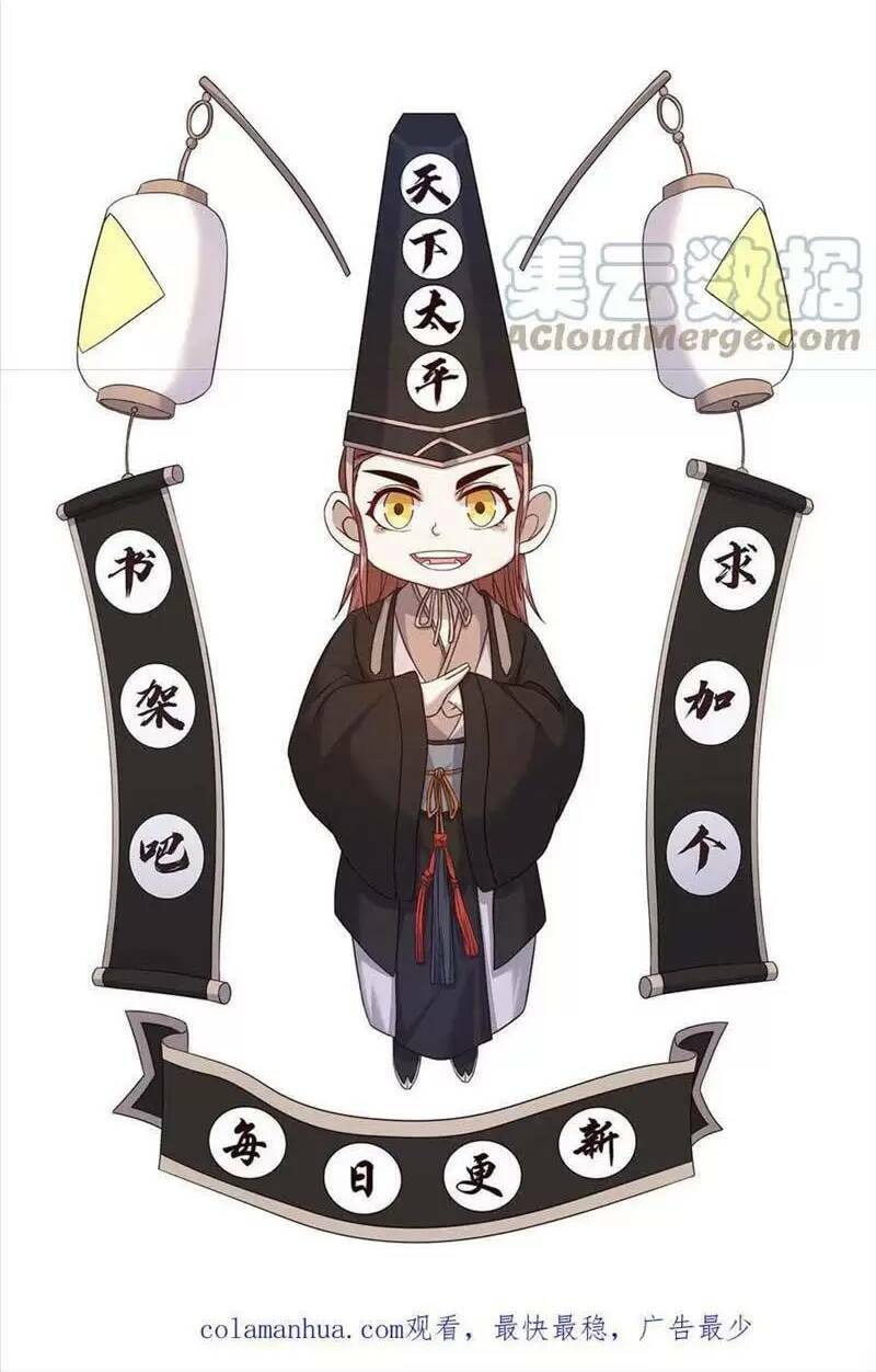 Bắt Đầu Livestream Ở Địa Phủ: Phát Sóng Trực Tiếp Ở Đây Ai Dám Đến Chapter 75 - Trang 2