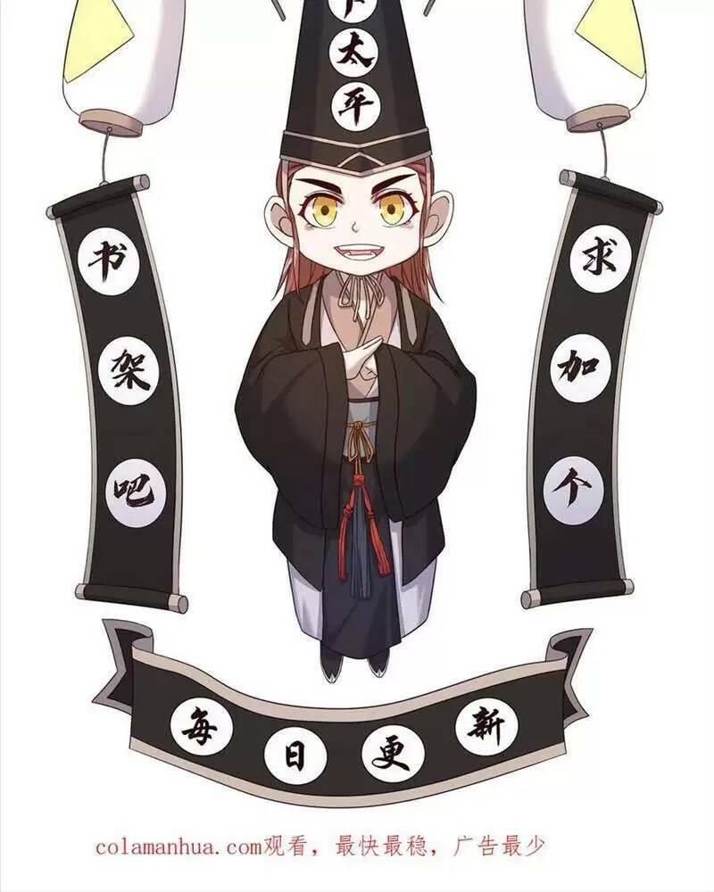 Bắt Đầu Livestream Ở Địa Phủ: Phát Sóng Trực Tiếp Ở Đây Ai Dám Đến Chapter 76 - Trang 2