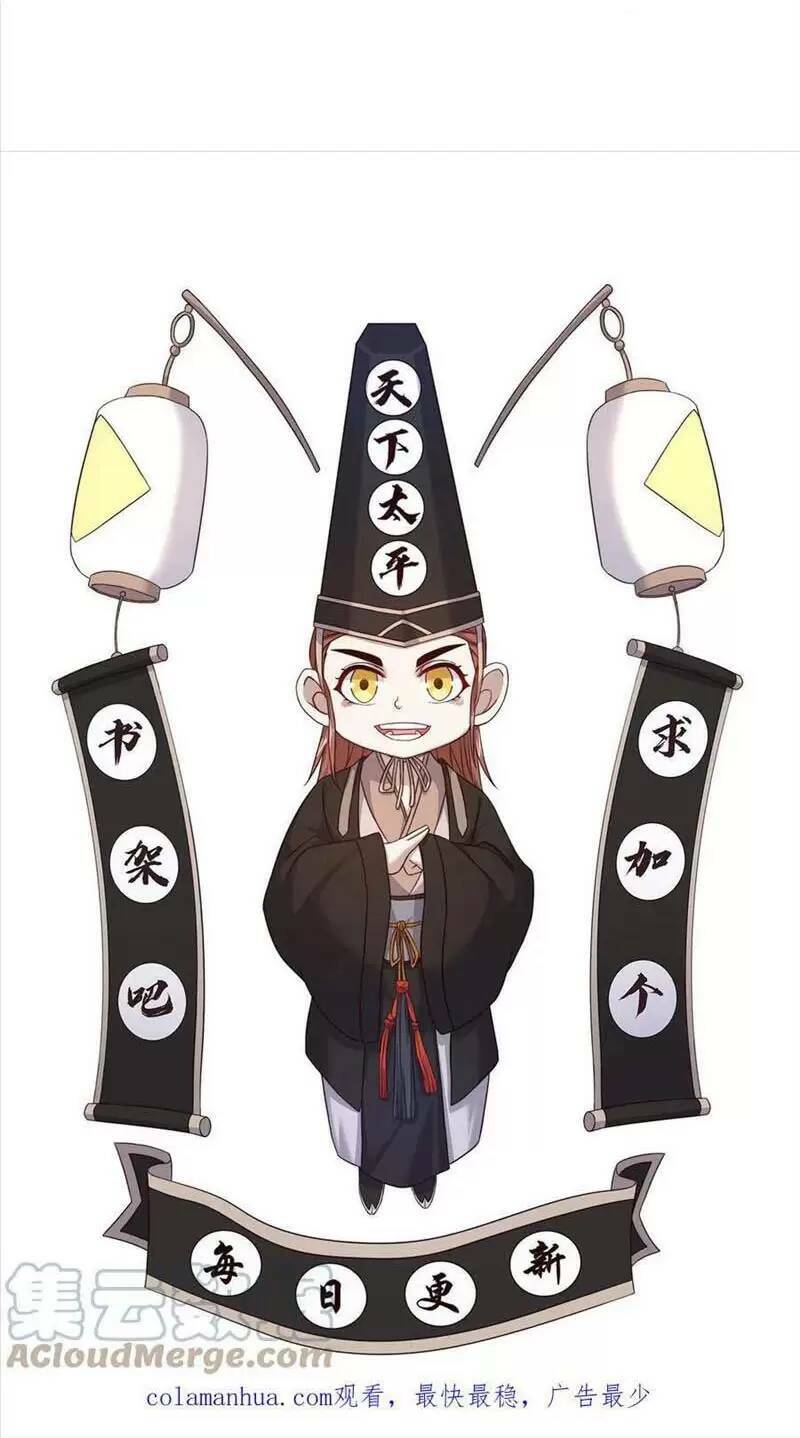 Bắt Đầu Livestream Ở Địa Phủ: Phát Sóng Trực Tiếp Ở Đây Ai Dám Đến Chapter 77 - Trang 2