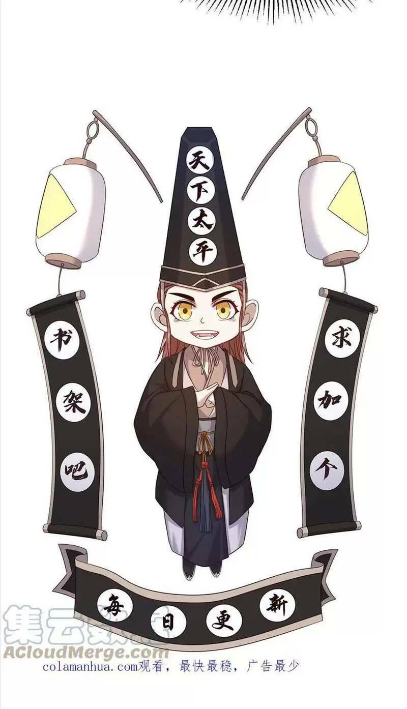 Bắt Đầu Livestream Ở Địa Phủ: Phát Sóng Trực Tiếp Ở Đây Ai Dám Đến Chapter 78 - Trang 2