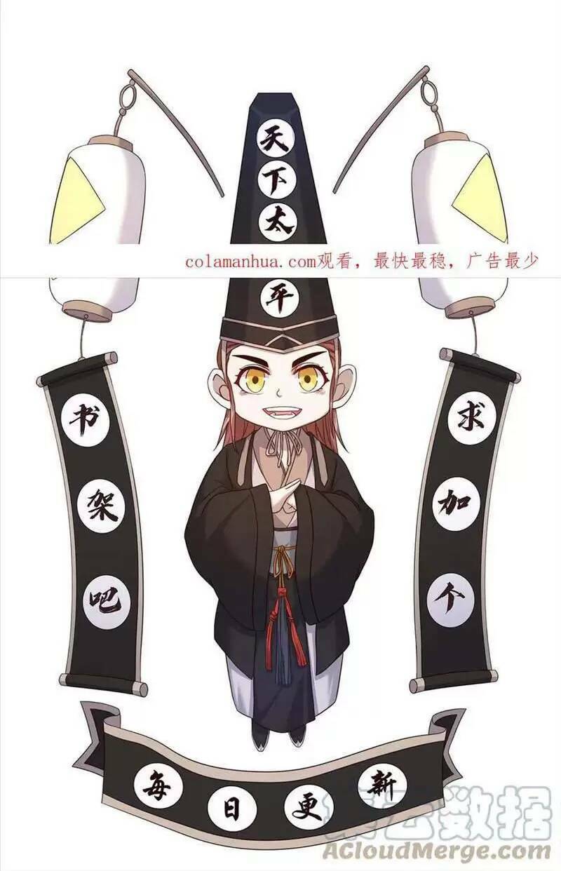 Bắt Đầu Livestream Ở Địa Phủ: Phát Sóng Trực Tiếp Ở Đây Ai Dám Đến Chapter 84 - Trang 2