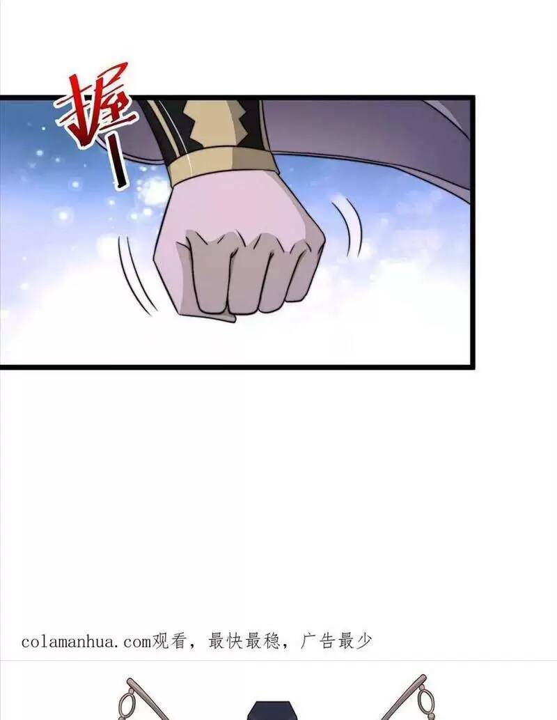 Bắt Đầu Livestream Ở Địa Phủ: Phát Sóng Trực Tiếp Ở Đây Ai Dám Đến Chapter 94 - Trang 2